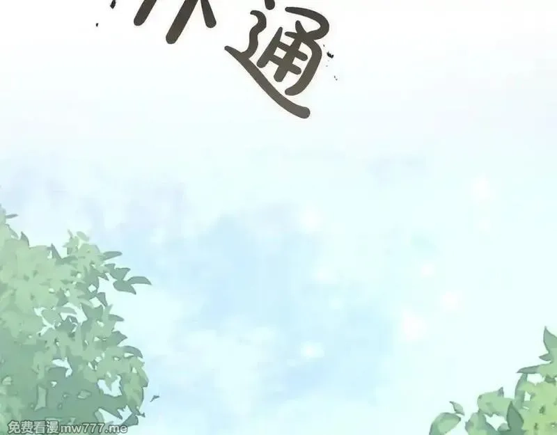 黑化吧！圣女大人,第120话 无路可退,第132张