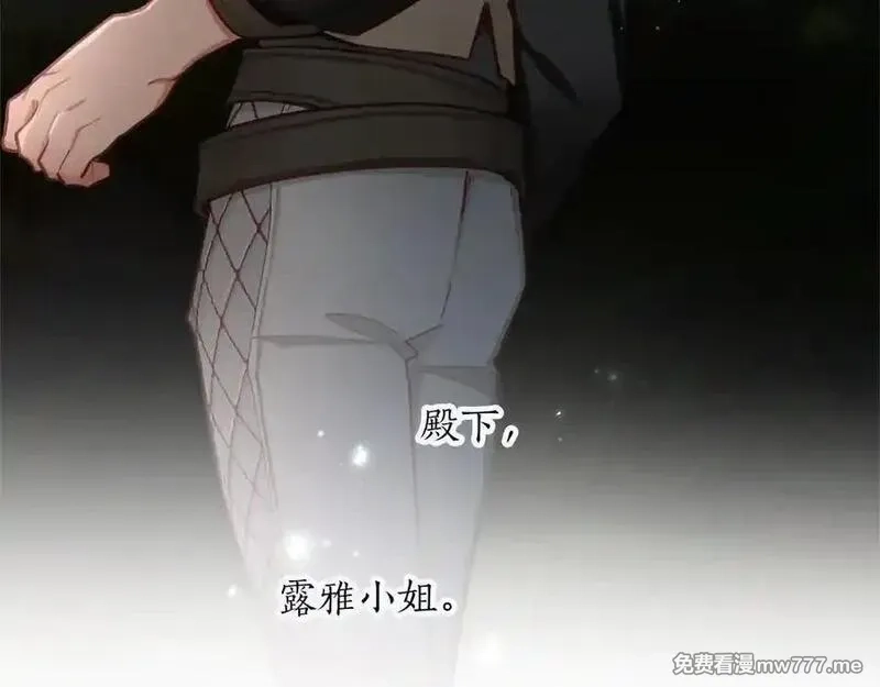 黑化吧！圣女大人,第120话 无路可退,第135张