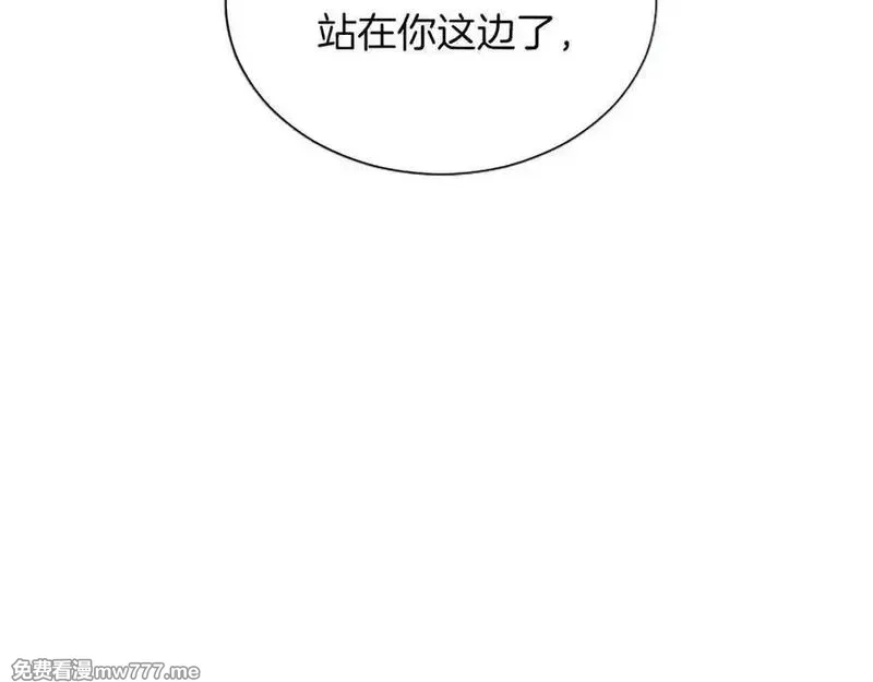 黑化吧！圣女大人,第120话 无路可退,第139张