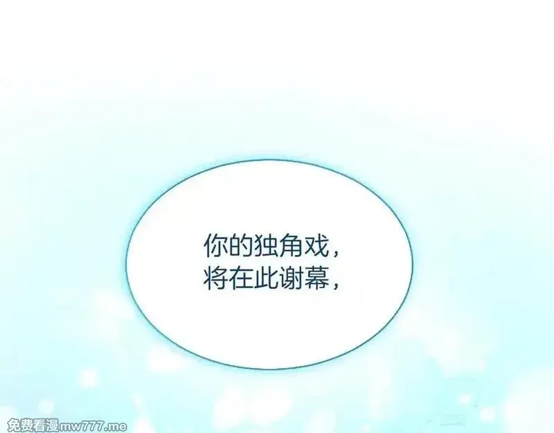黑化吧！圣女大人,第120话 无路可退,第140张