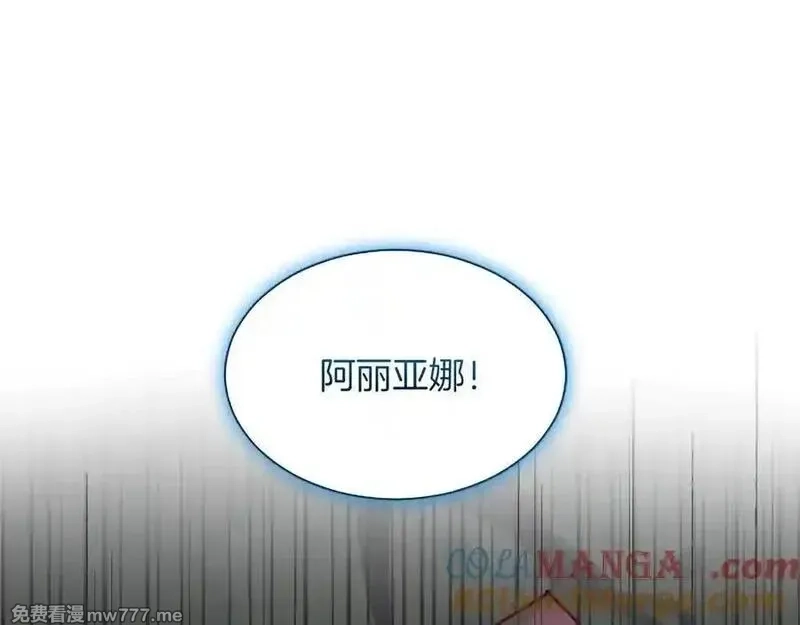 黑化吧！圣女大人,第120话 无路可退,第145张