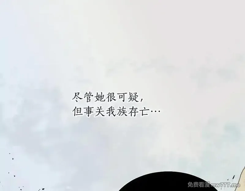 黑化吧！圣女大人,第120话 无路可退,第16张