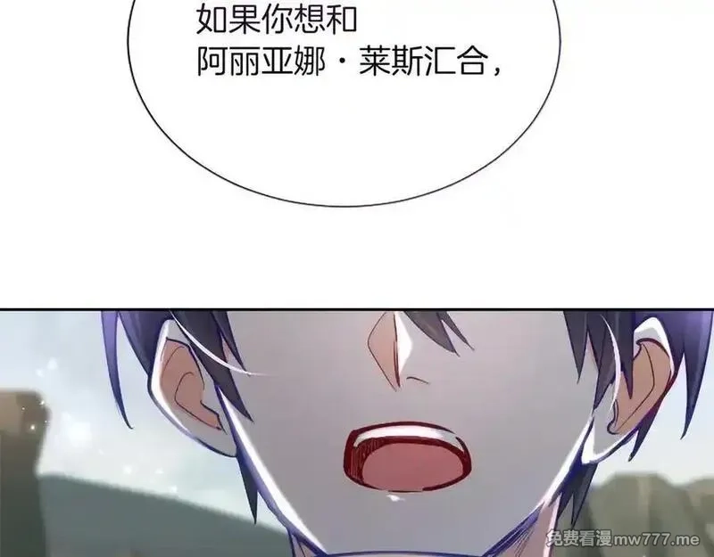 黑化吧！圣女大人,第120话 无路可退,第23张