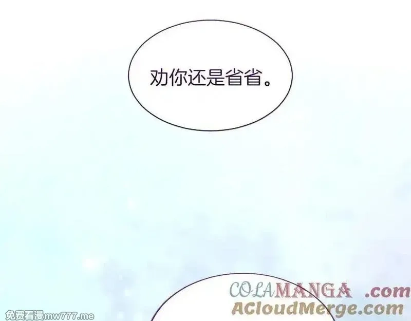 黑化吧！圣女大人,第120话 无路可退,第25张