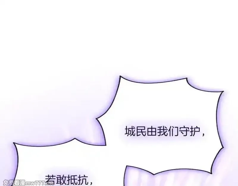 黑化吧！圣女大人,第120话 无路可退,第30张