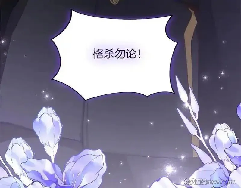 黑化吧！圣女大人,第120话 无路可退,第34张