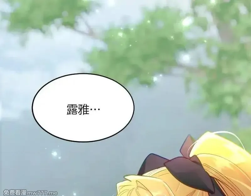 黑化吧！圣女大人,第120话 无路可退,第51张
