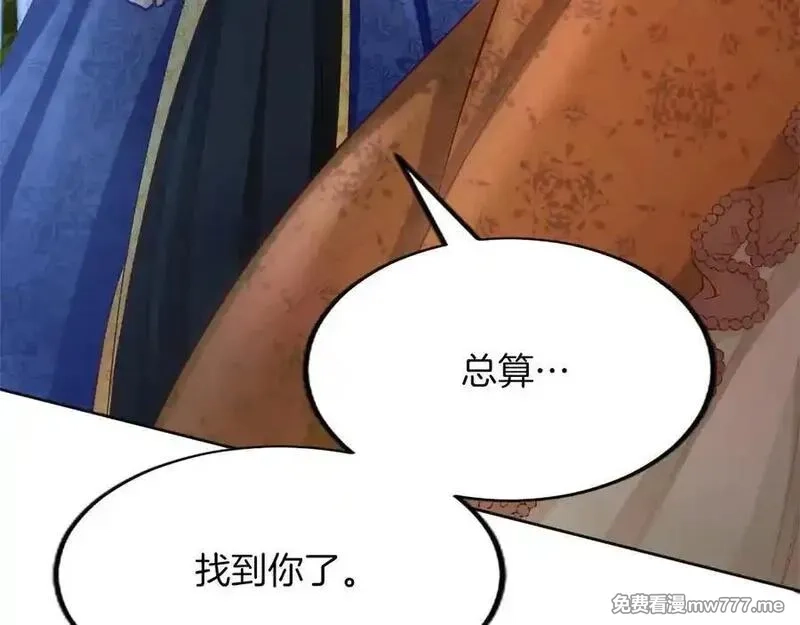 黑化吧！圣女大人,第120话 无路可退,第54张