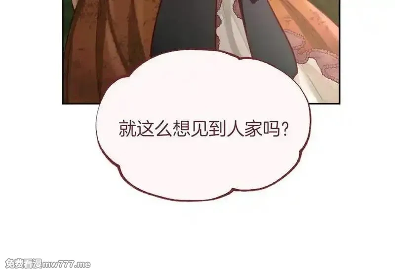 黑化吧！圣女大人,第120话 无路可退,第58张