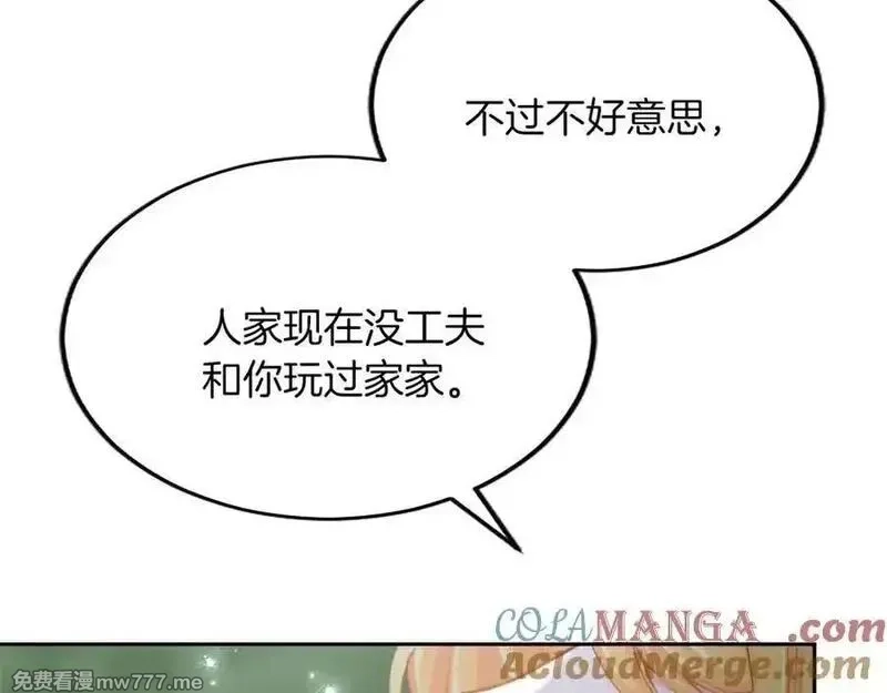 黑化吧！圣女大人,第120话 无路可退,第61张
