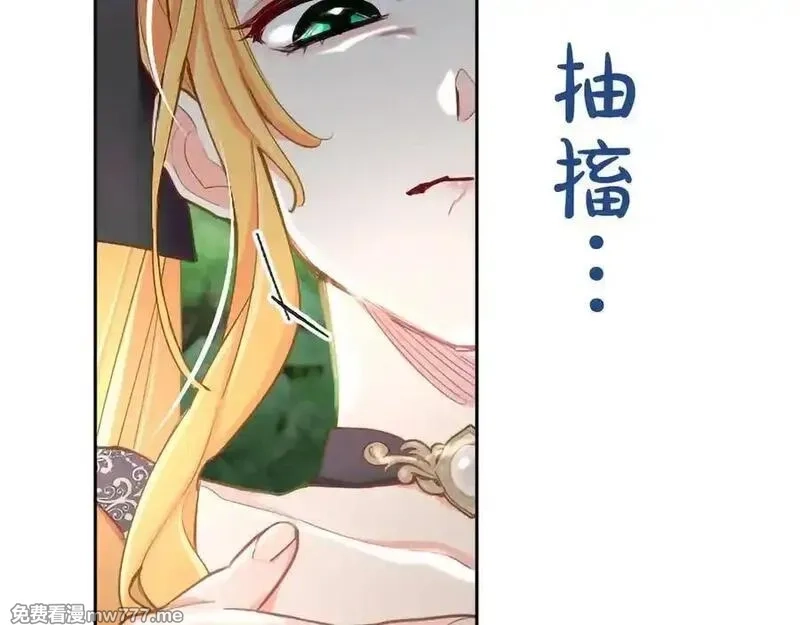 黑化吧！圣女大人,第120话 无路可退,第70张