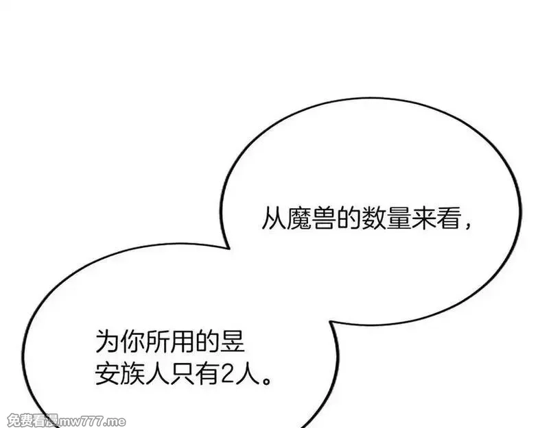 黑化吧！圣女大人,第120话 无路可退,第72张