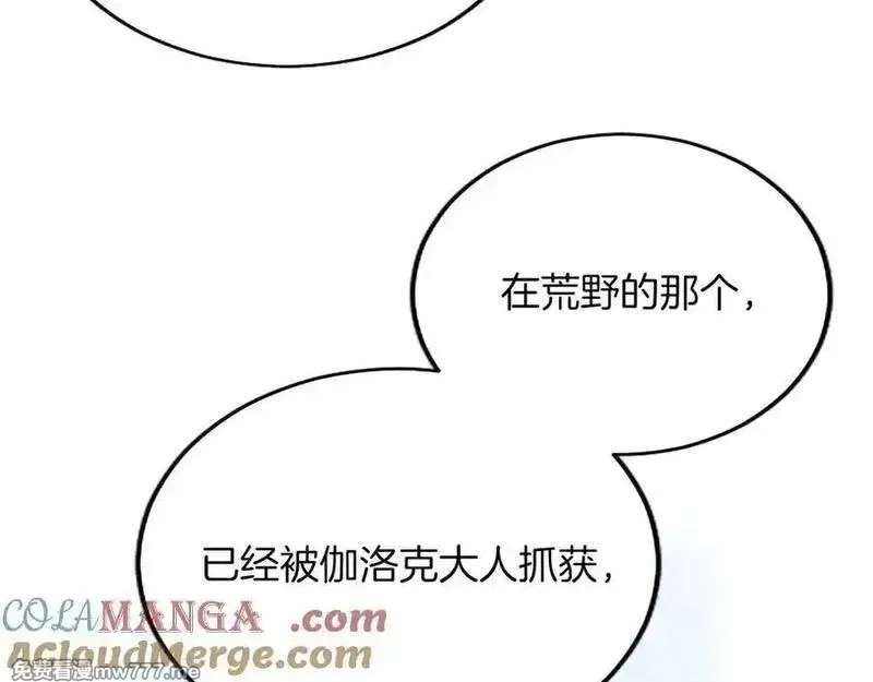 黑化吧！圣女大人,第120话 无路可退,第73张