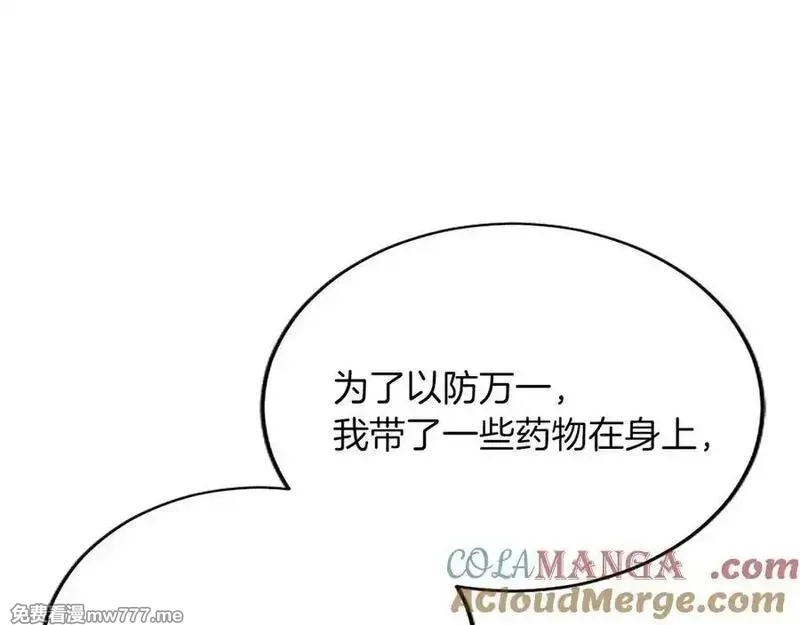 黑化吧！圣女大人,第120话 无路可退,第89张