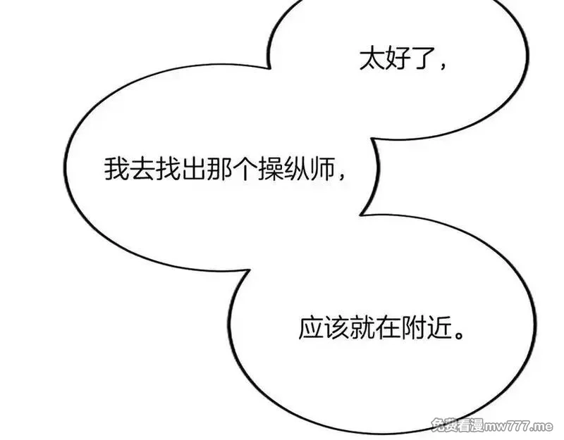 黑化吧！圣女大人,第120话 无路可退,第92张