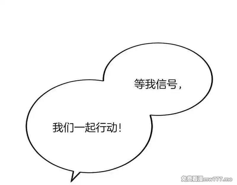黑化吧！圣女大人,第120话 无路可退,第95张