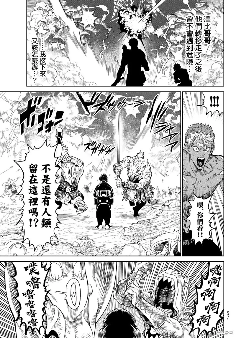 天敵抗戰記VERSUS,第15話,第7张