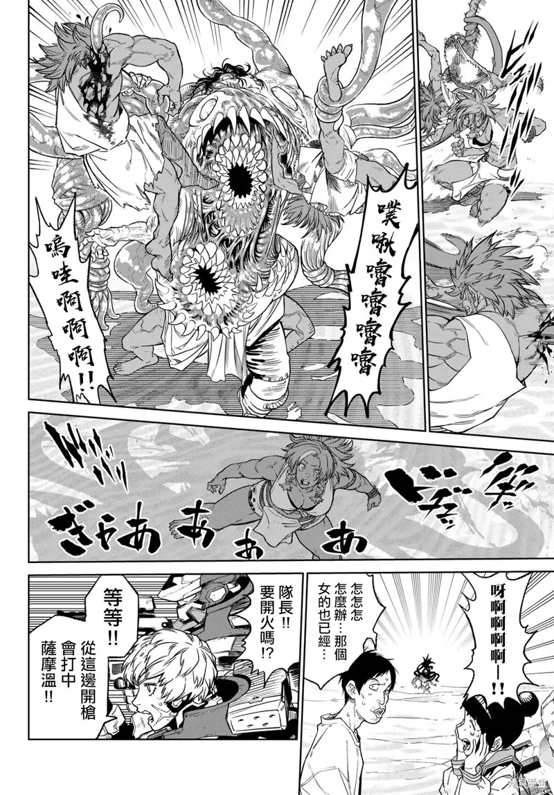 天敵抗戰記VERSUS,第16話,第23张