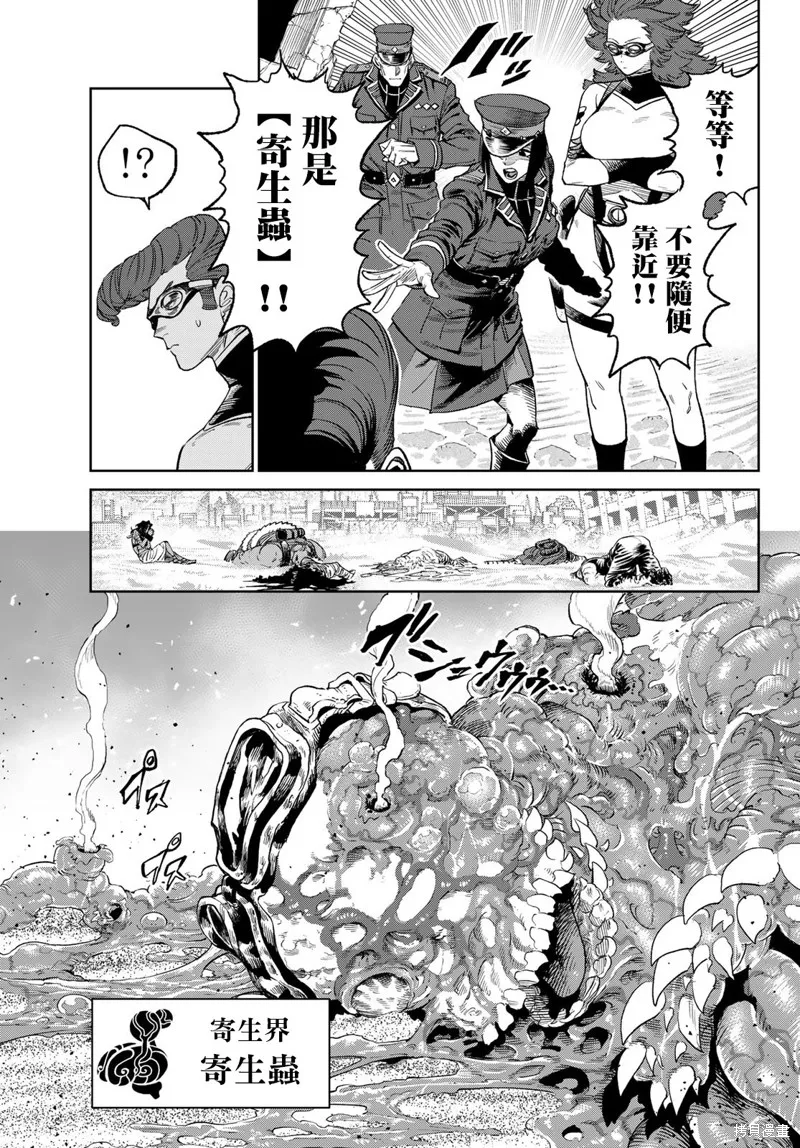 天敵抗戰記VERSUS,第16話,第6张