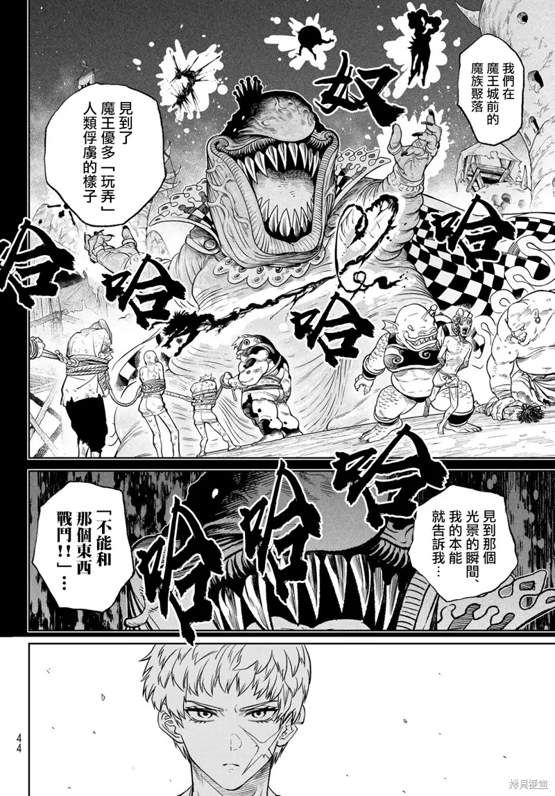 天敵抗戰記VERSUS,第07話,第12张