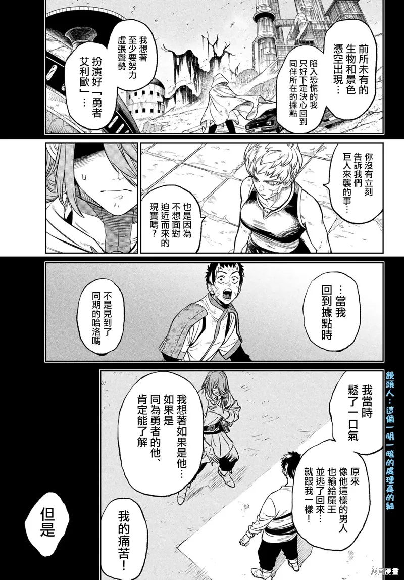 天敵抗戰記VERSUS,第07話,第15张
