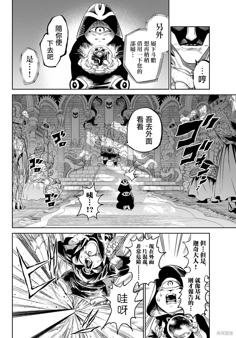天敵抗戰記VERSUS,第07話,第2张