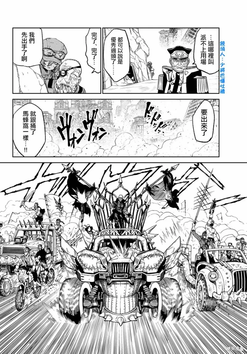 天敵抗戰記VERSUS,第17話,第10张