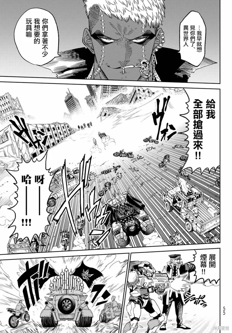 天敵抗戰記VERSUS,第17話,第11张