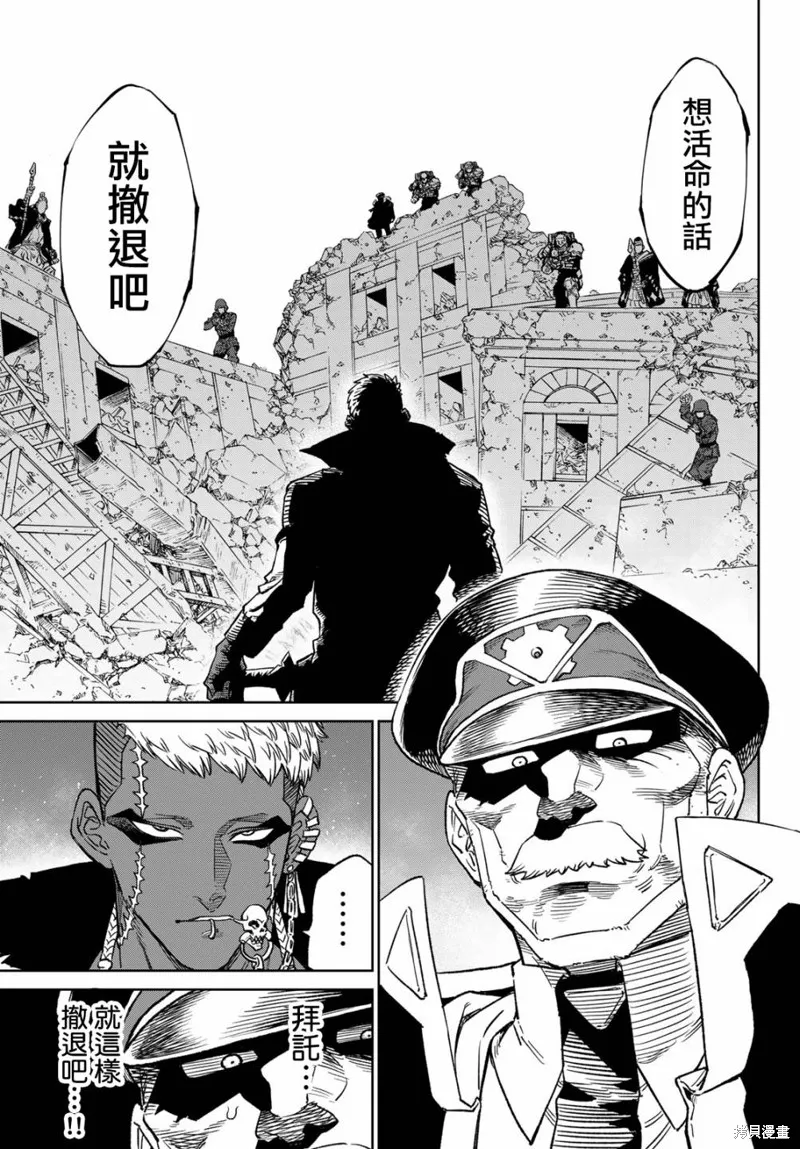 天敵抗戰記VERSUS,第17話,第21张