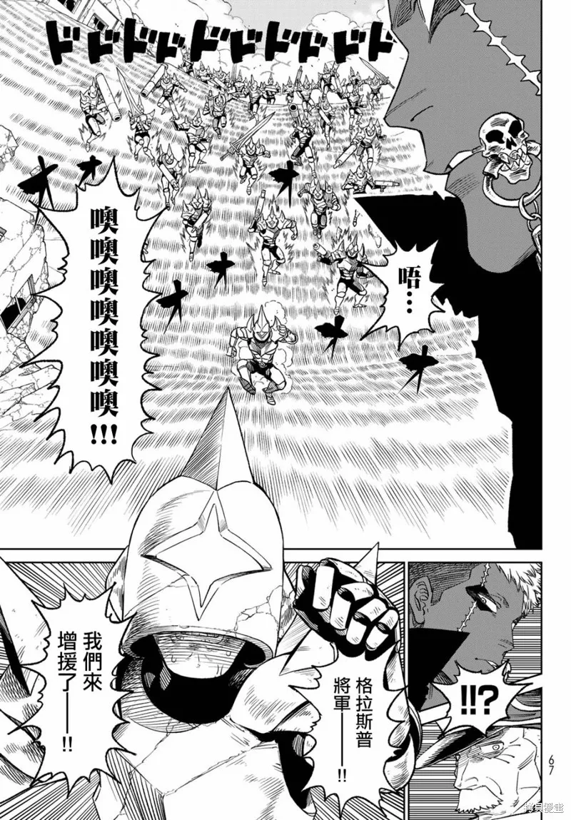 天敵抗戰記VERSUS,第17話,第23张