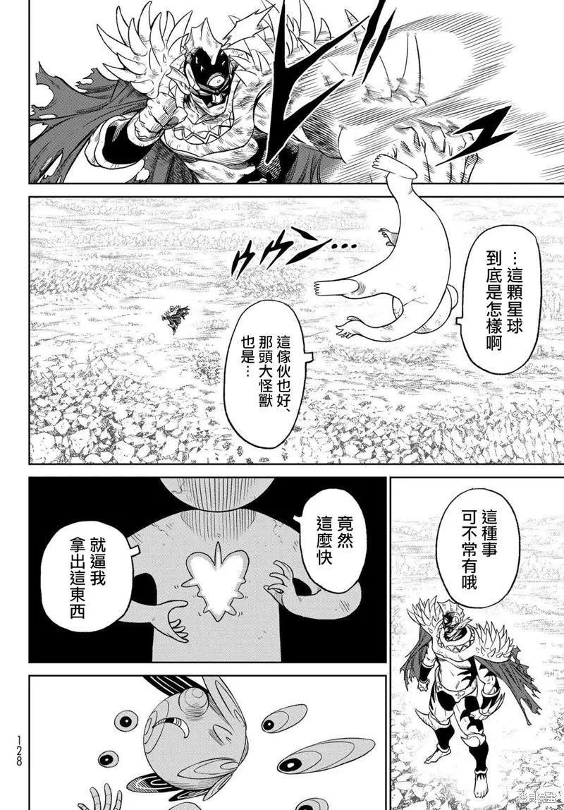 天敵抗戰記VERSUS,第19話,第23张