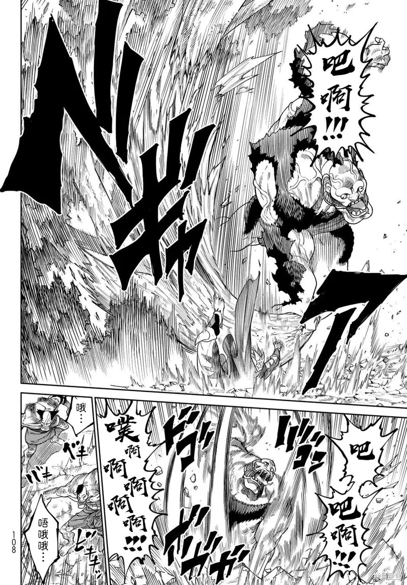 天敵抗戰記VERSUS,第19話,第4张