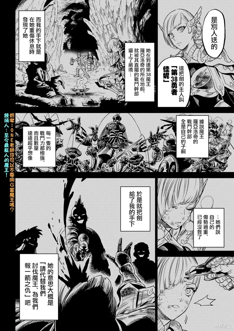 天敵抗戰記VERSUS,第23話,第14张