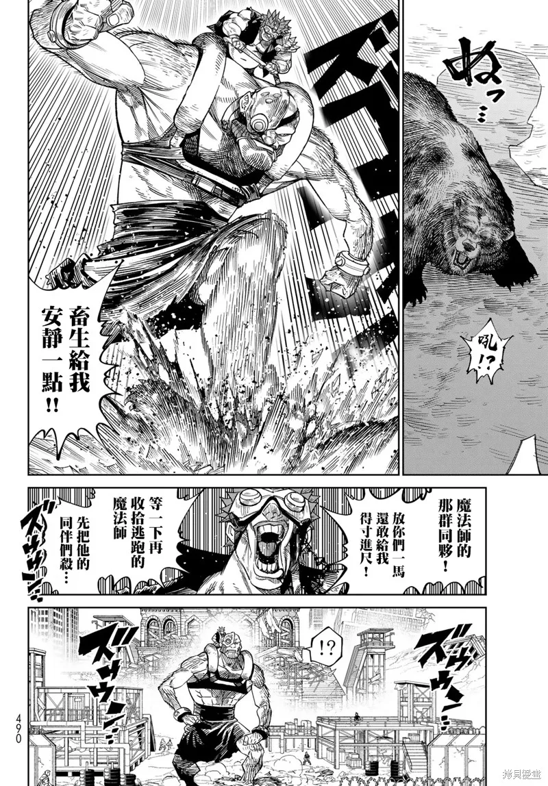 天敵抗戰記VERSUS,第23話,第28张