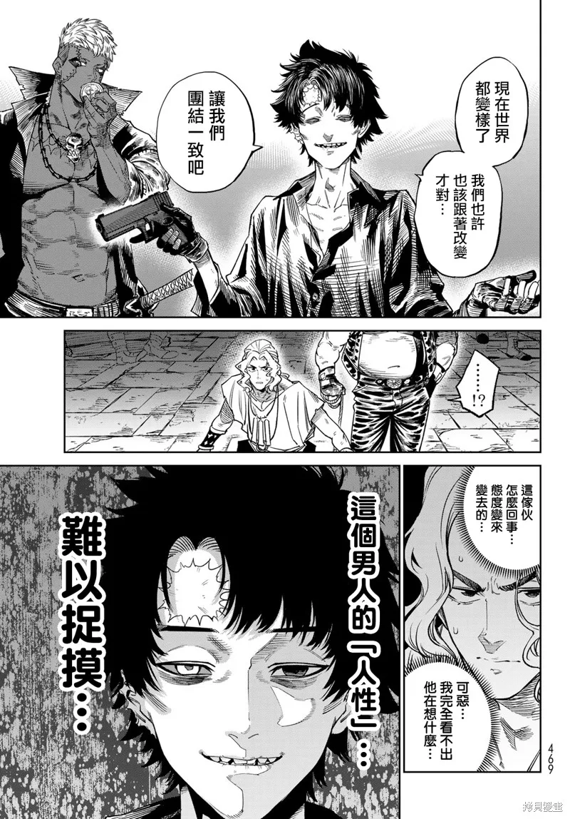 天敵抗戰記VERSUS,第23話,第7张