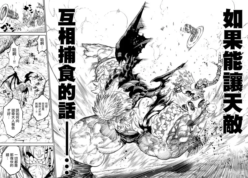 天敵抗戰記VERSUS,第04話,第24张