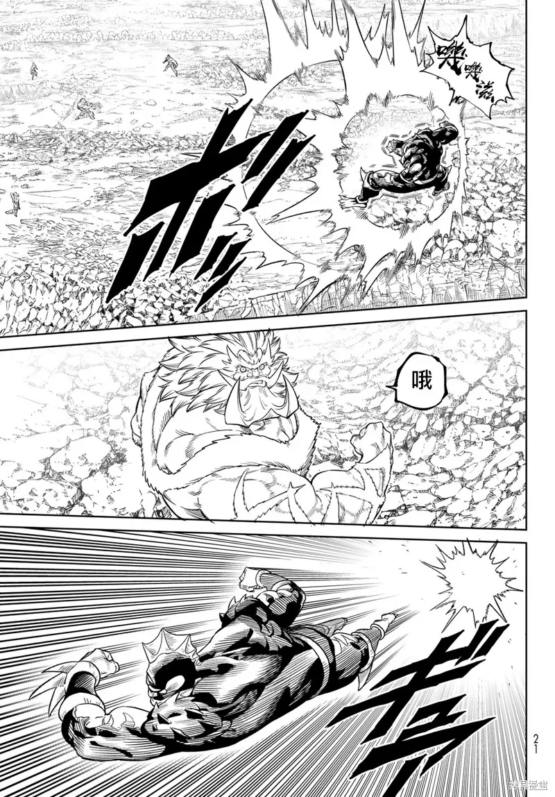 天敵抗戰記VERSUS,第20話,第11张