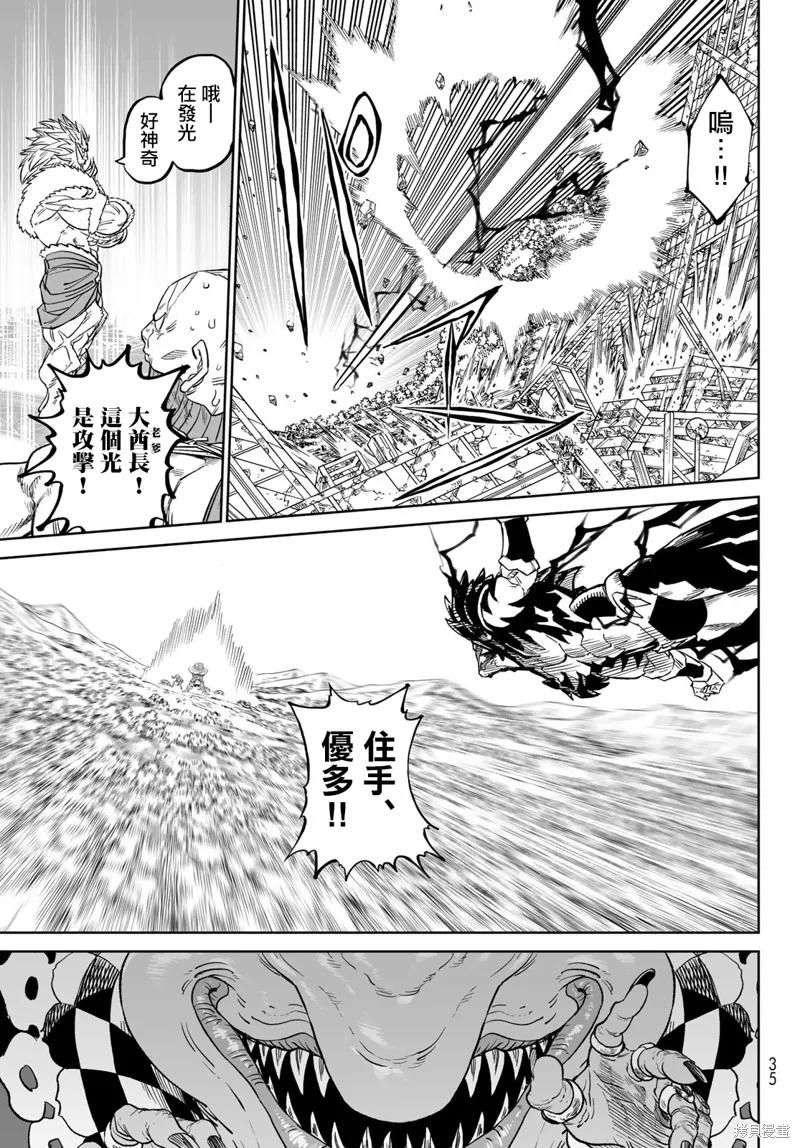 天敵抗戰記VERSUS,第20話,第24张