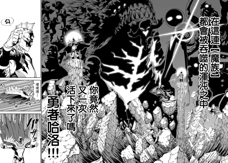 天敵抗戰記VERSUS,第20話,第29张