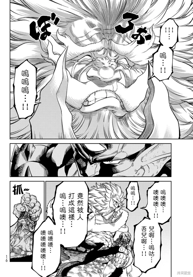 天敵抗戰記VERSUS,第20話,第6张