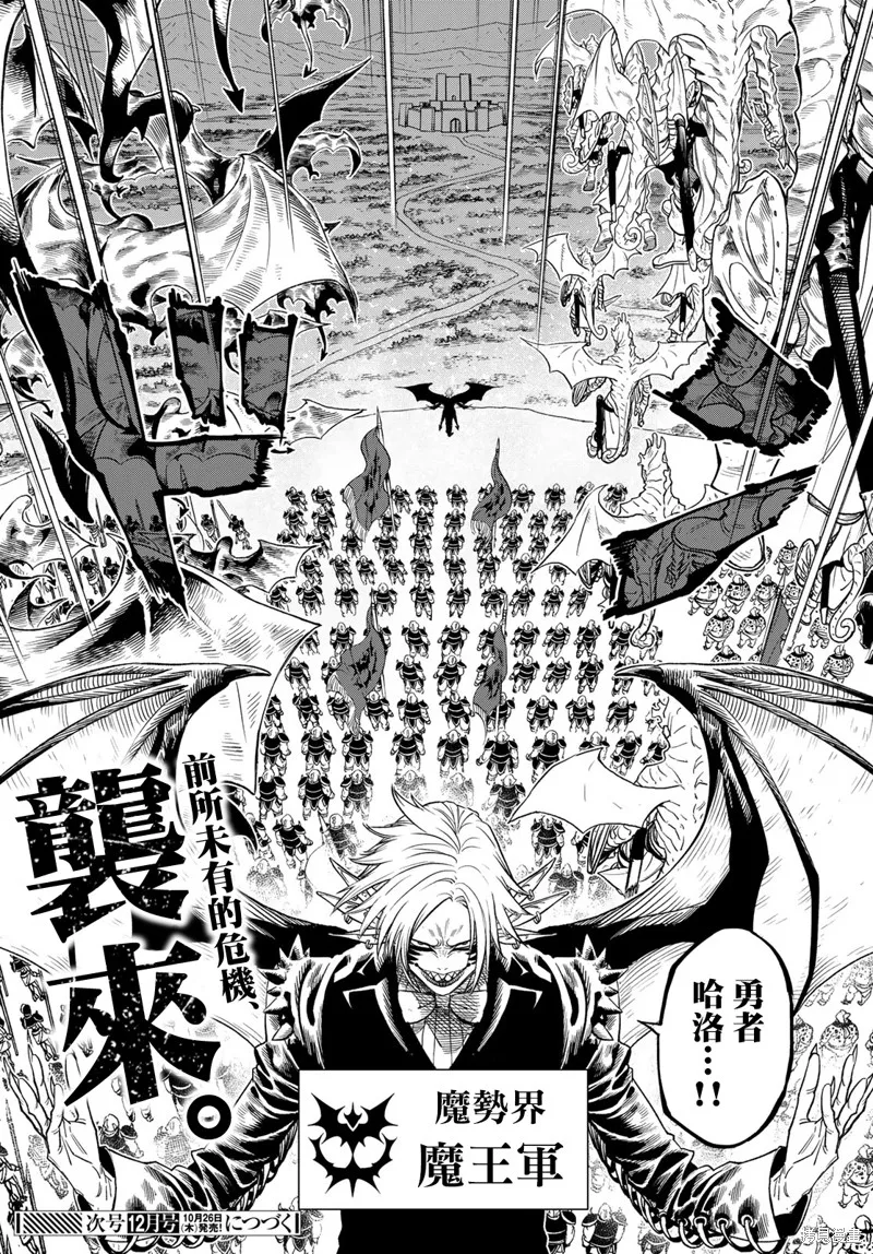 天敵抗戰記VERSUS,第09.2話,第24张