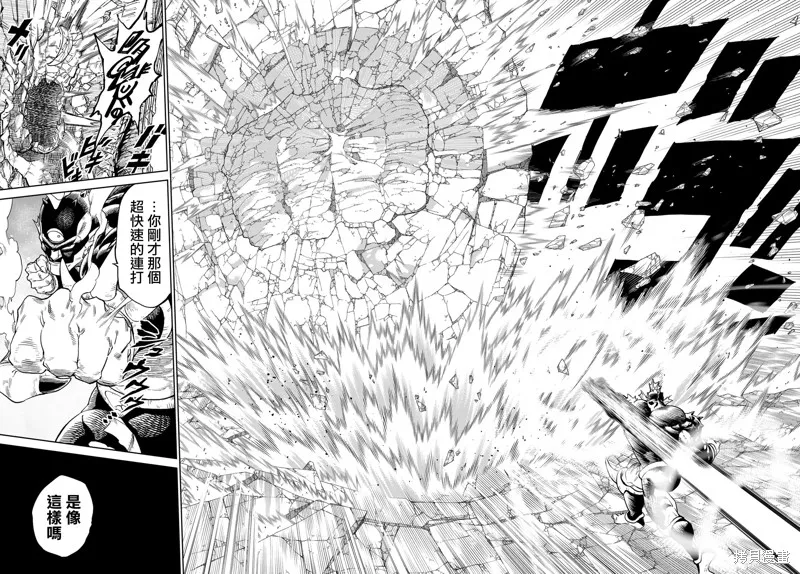 天敵抗戰記VERSUS,第19.2話,第12张