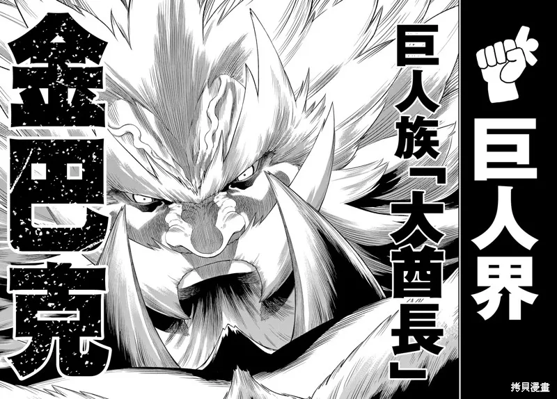 天敵抗戰記VERSUS,第19.2話,第18张