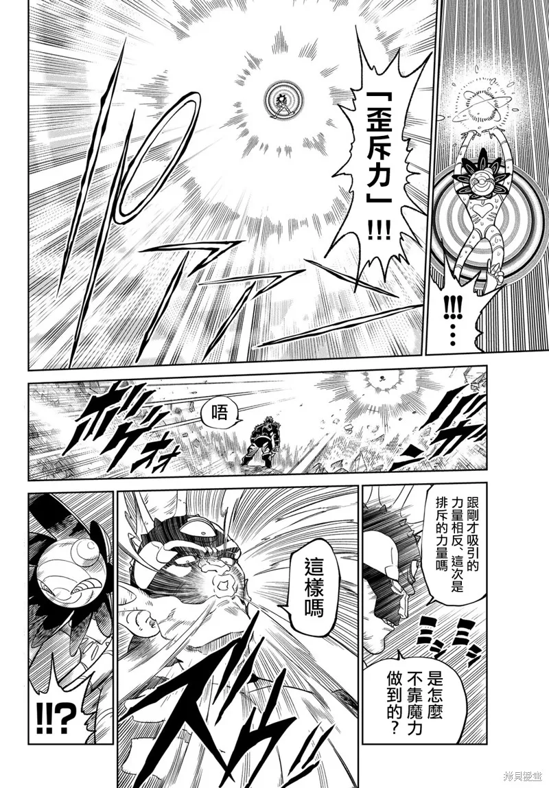 天敵抗戰記VERSUS,第19.2話,第2张