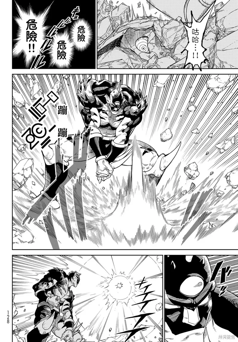 天敵抗戰記VERSUS,第19.2話,第4张