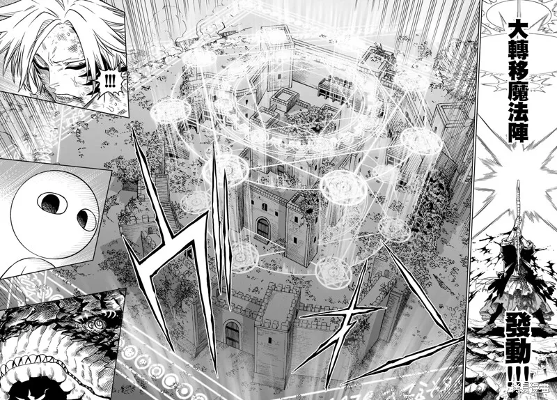 天敵抗戰記VERSUS,第14話,第26张