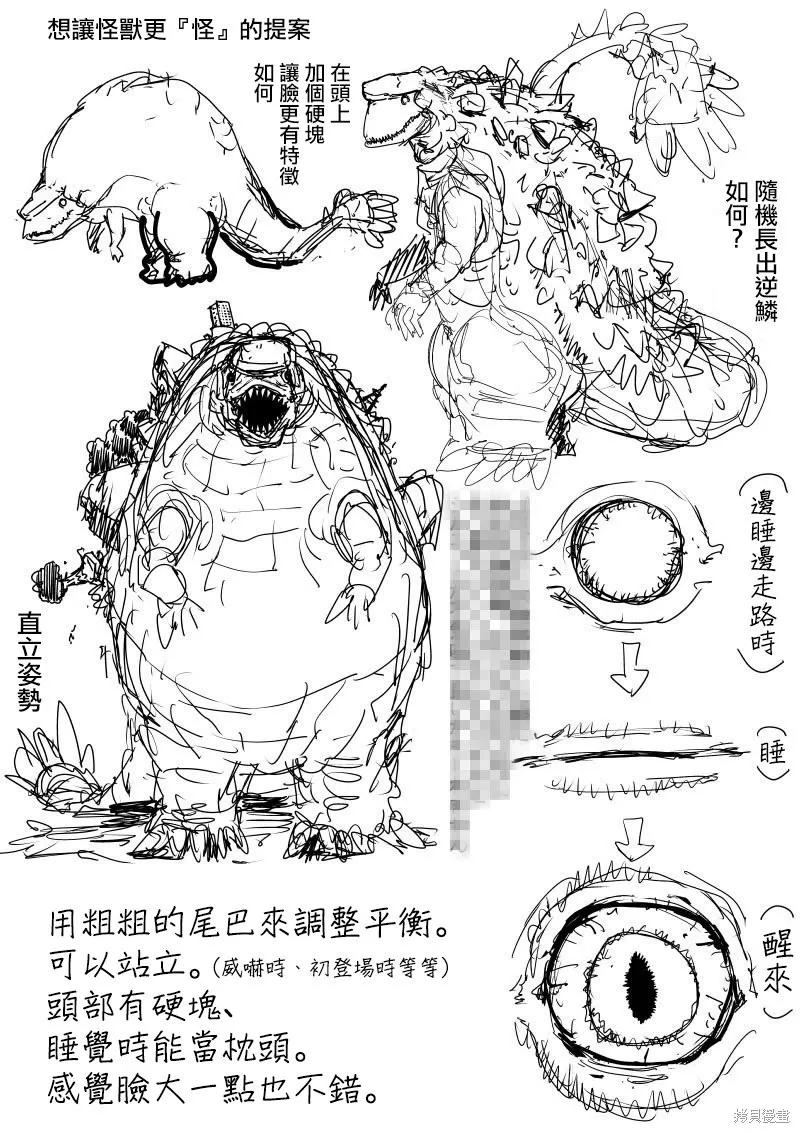 天敵抗戰記VERSUS,角色设计经纬7,第1张