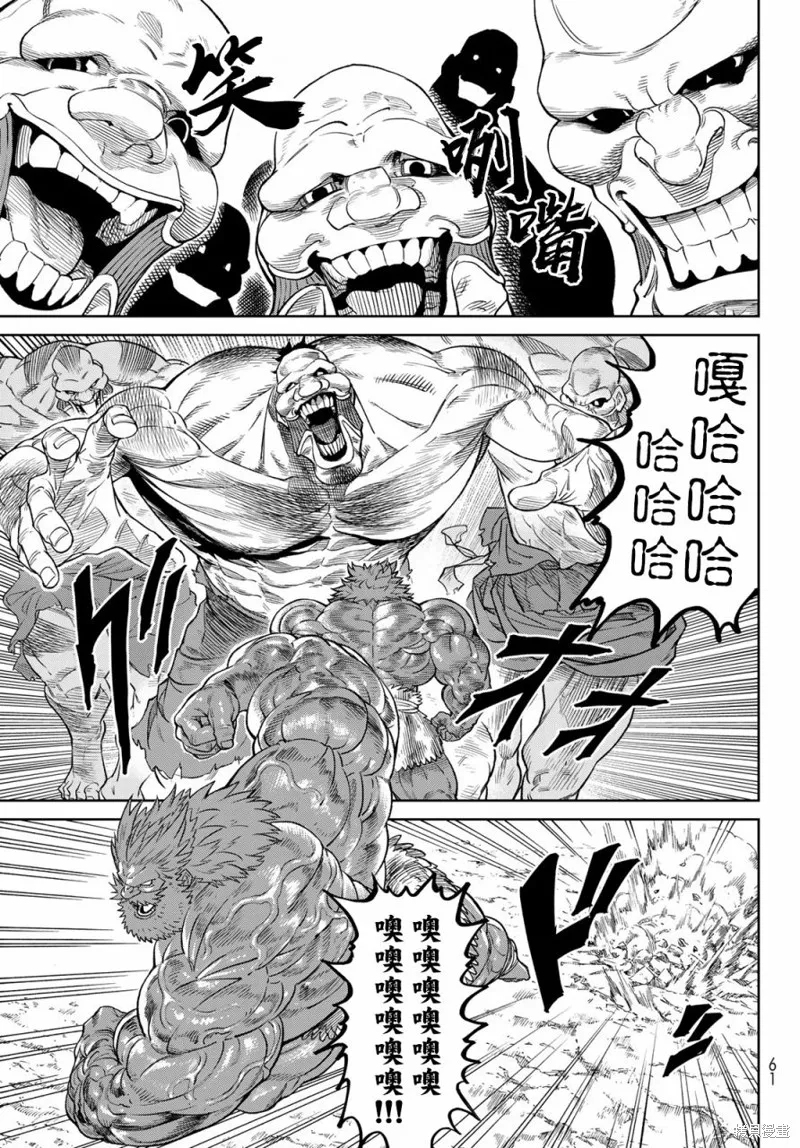 天敵抗戰記VERSUS,第08話,第19张