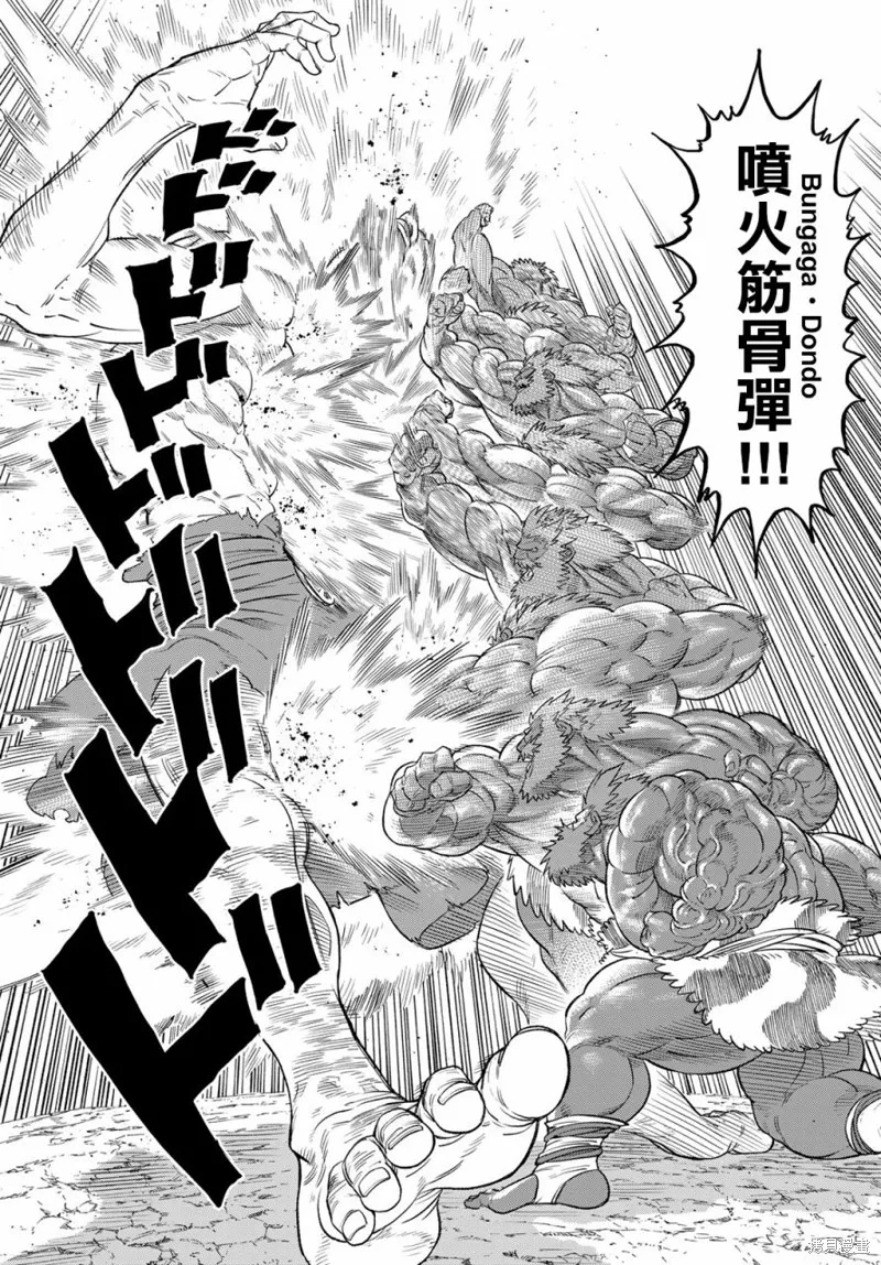 天敵抗戰記VERSUS,第08話,第21张