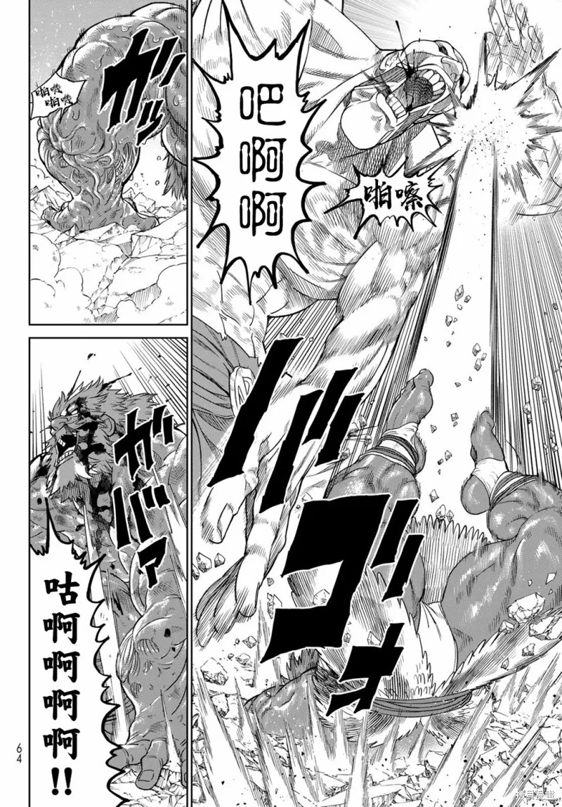 天敵抗戰記VERSUS,第08話,第22张